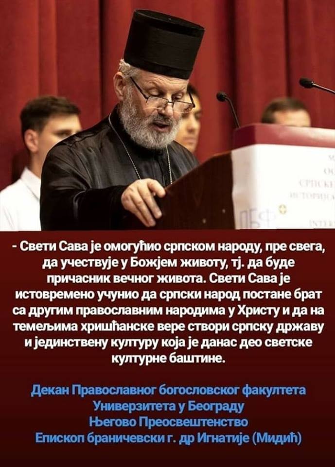 МЕЂУНАРОДНИ НАУЧНИ СКУП “8 ВЕКОВА АУТОКЕФАЛИЈЕ СПЦ”