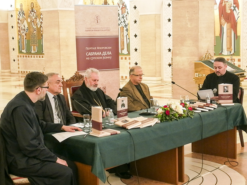 Промоција Сабраних дела о. Г. Флоровског у крипти храма Светог Саве на Врачару