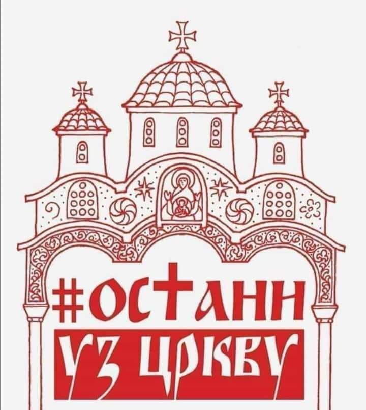 ОБАВЕШТЕЊЕ ЗА ВЕРНИКЕ